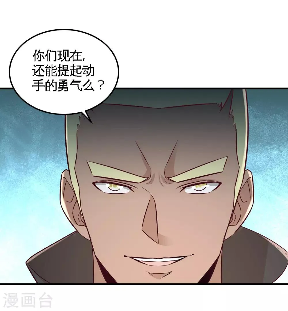 第44话 你也是我的女人 第15页