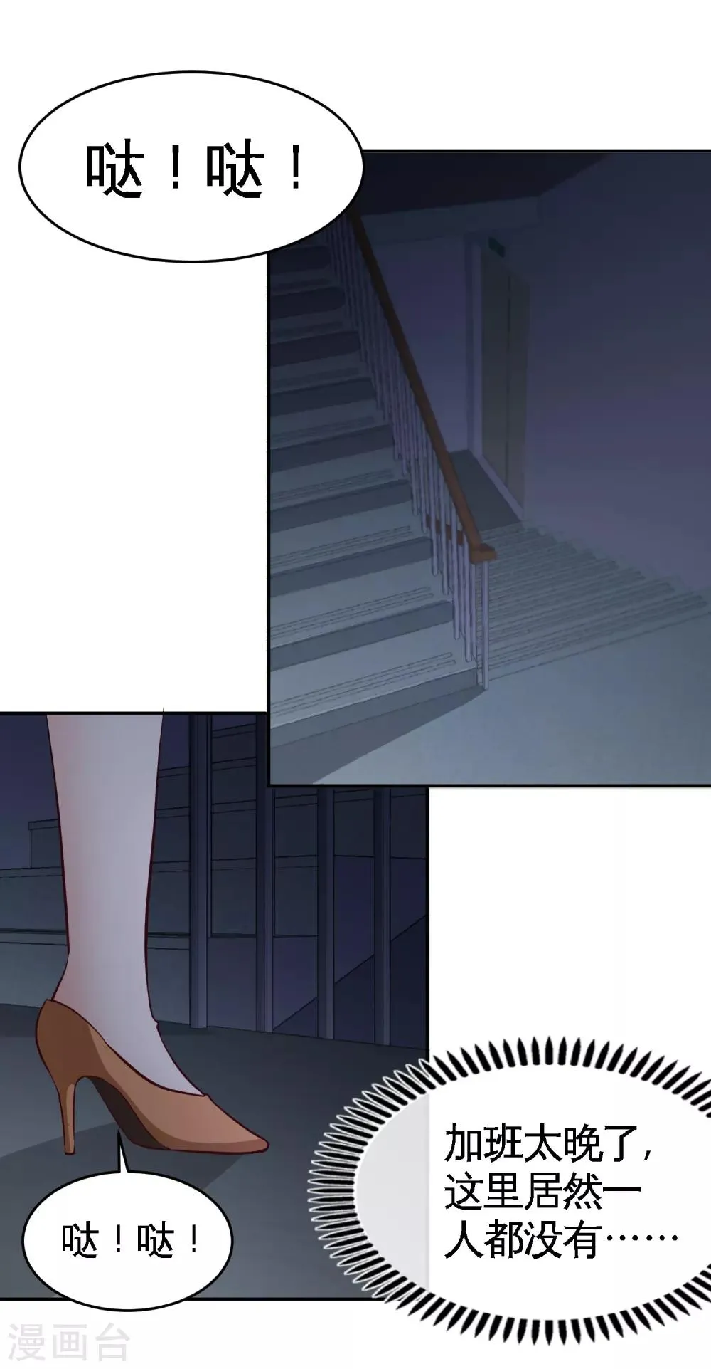 第44话 你也是我的女人 第32页