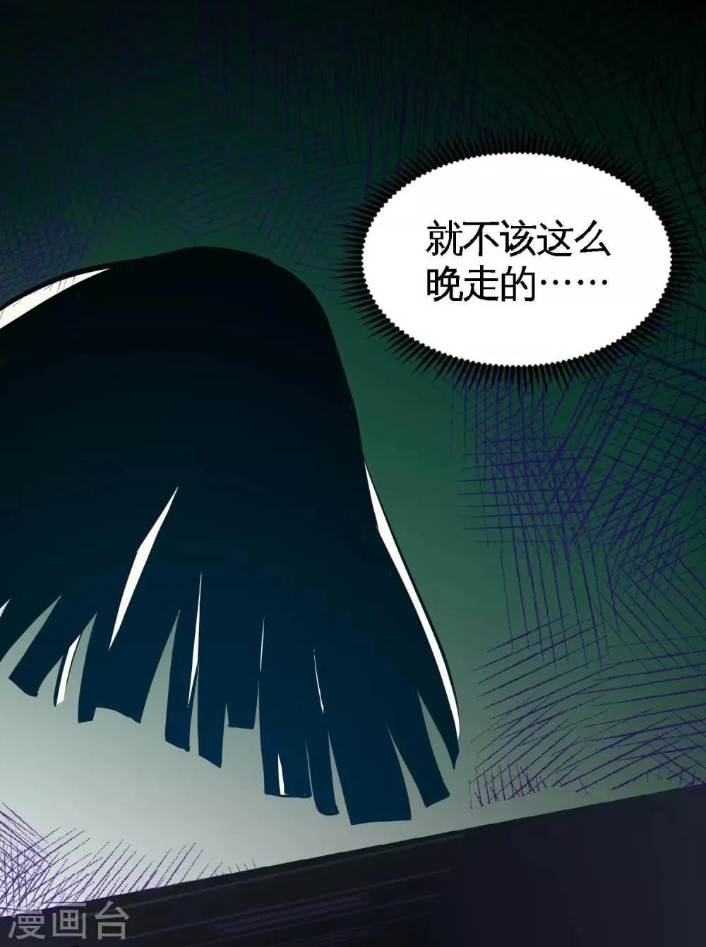 第45话 打包来林氏上班 第2页