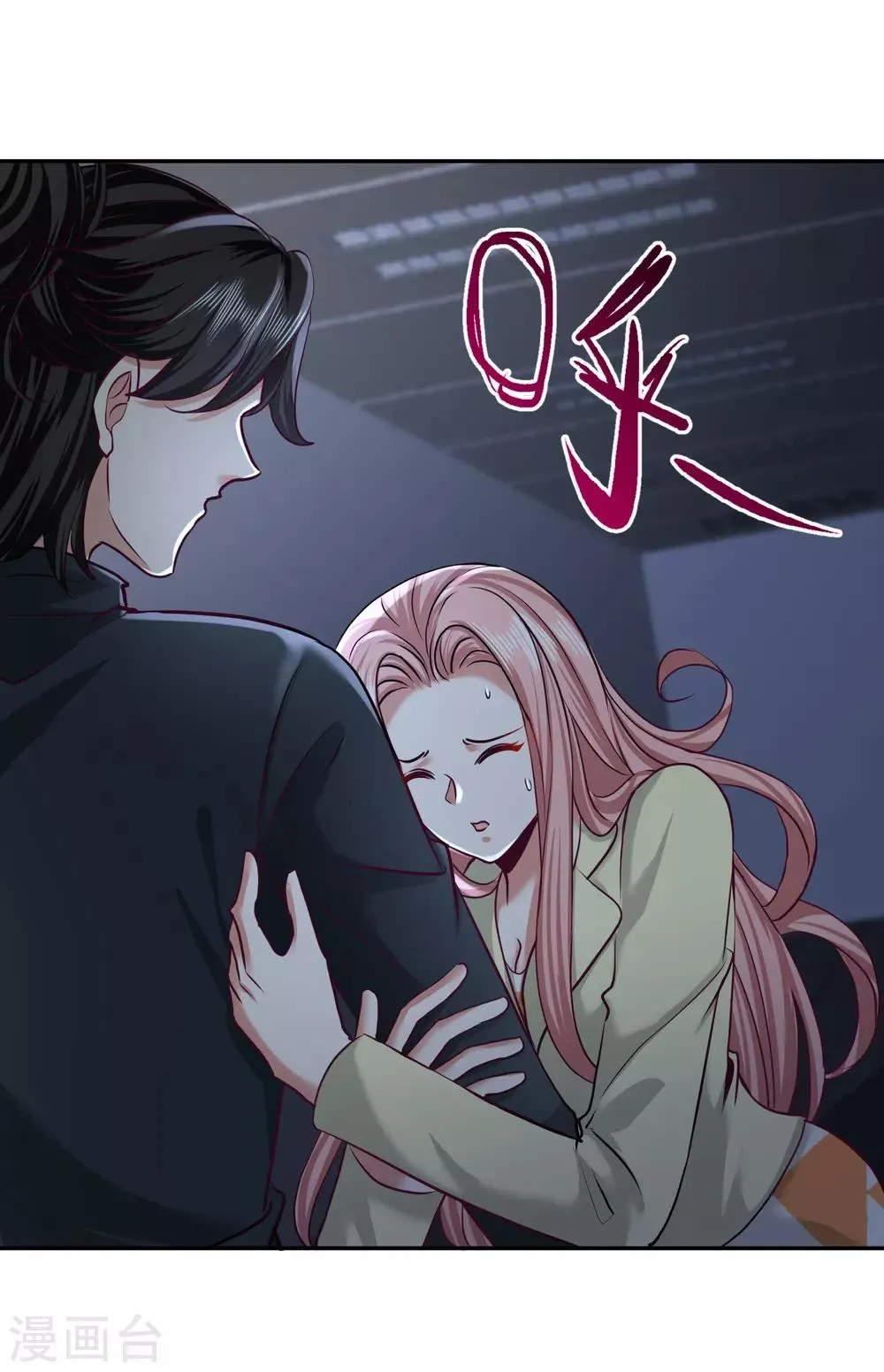 第45话 打包来林氏上班 第6页