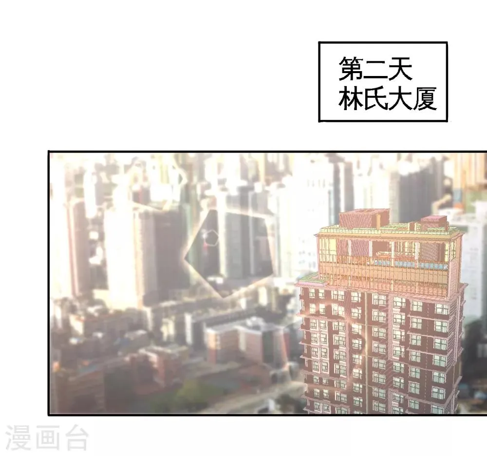 第45话 打包来林氏上班 第10页