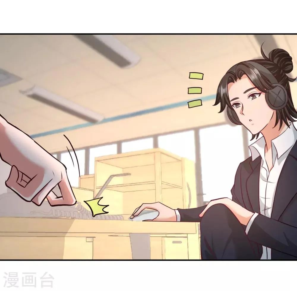 第45话 打包来林氏上班 第12页