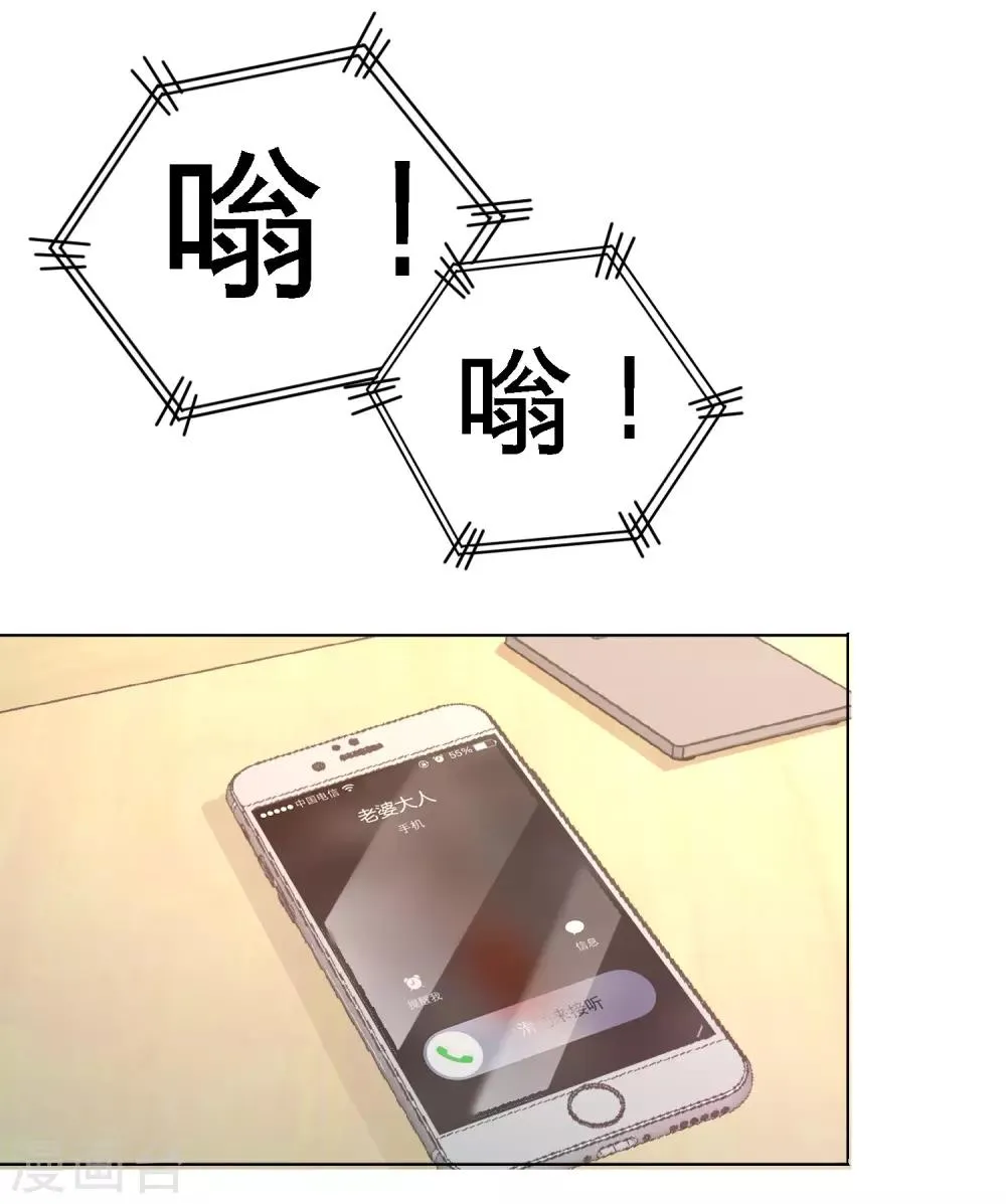 第45话 打包来林氏上班 第17页