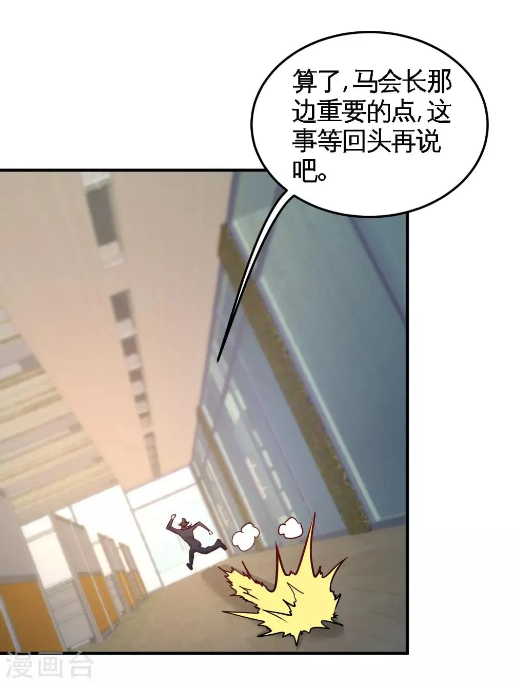 第45话 打包来林氏上班 第20页