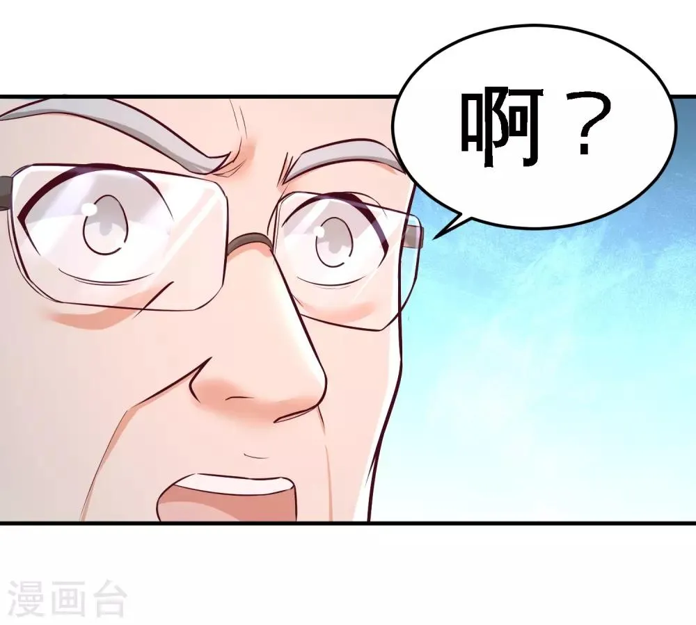 第45话 打包来林氏上班 第28页