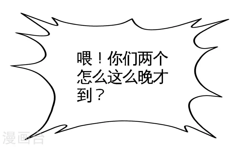 第46话 敢在我面前偷鸡摸狗 第13页