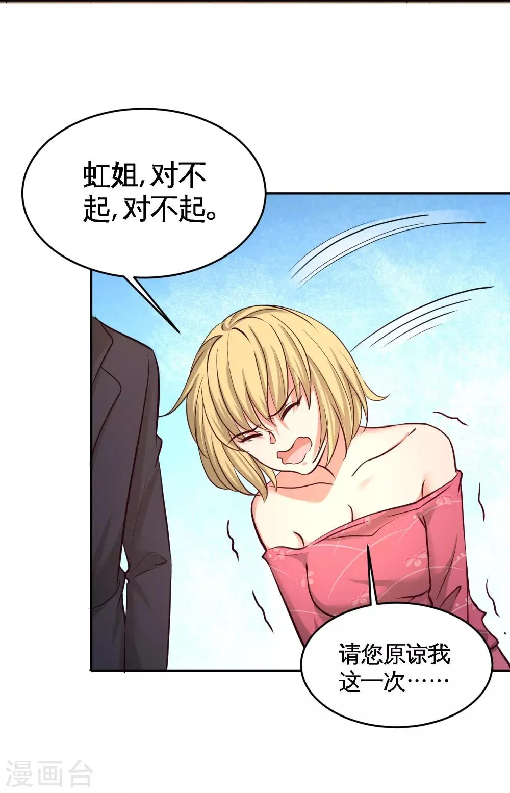 第46话 敢在我面前偷鸡摸狗 第15页