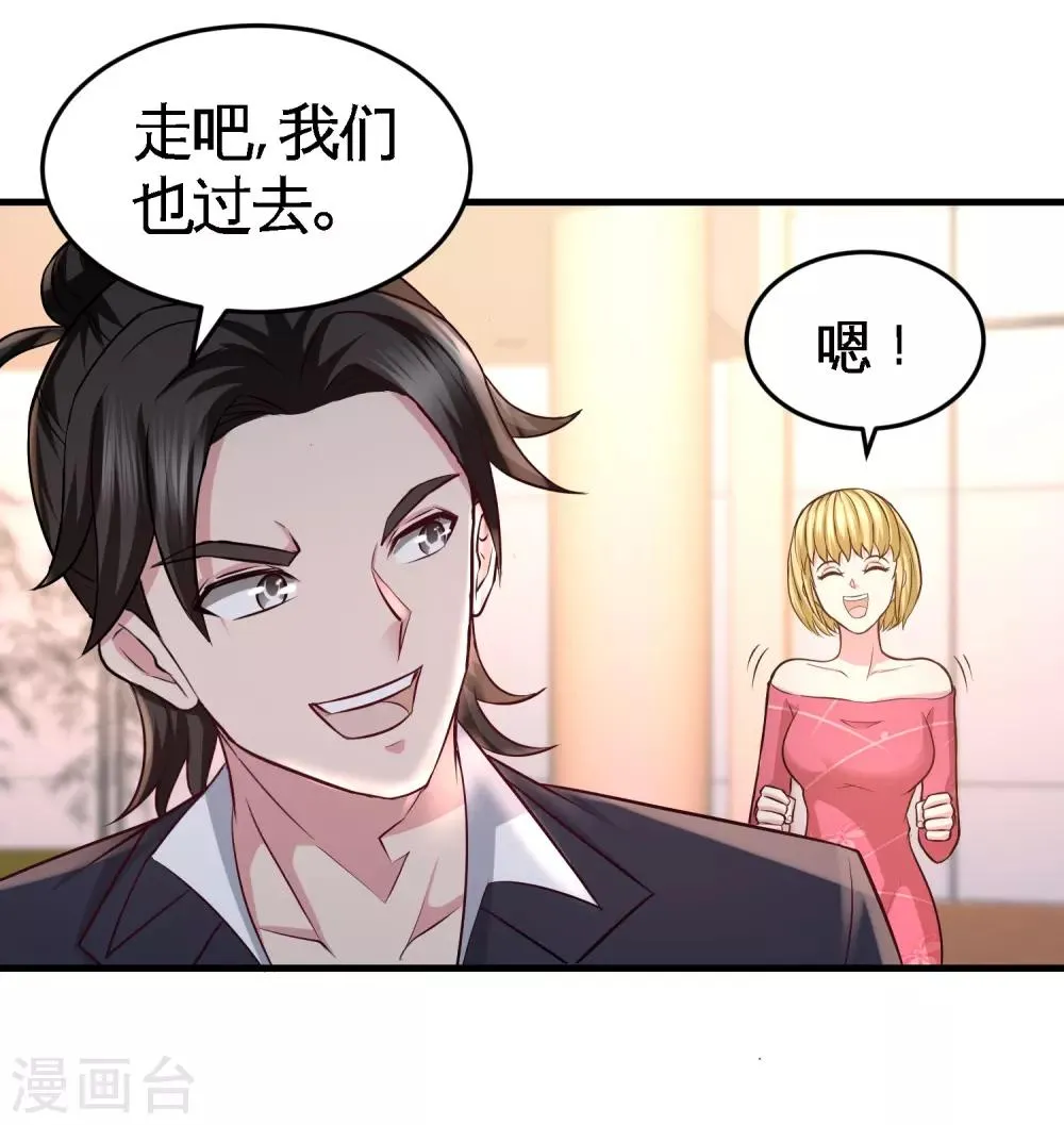 第46话 敢在我面前偷鸡摸狗 第18页