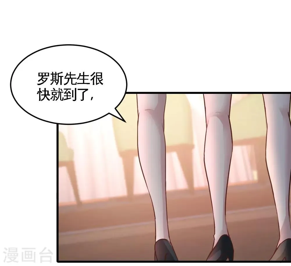 第46话 敢在我面前偷鸡摸狗 第19页