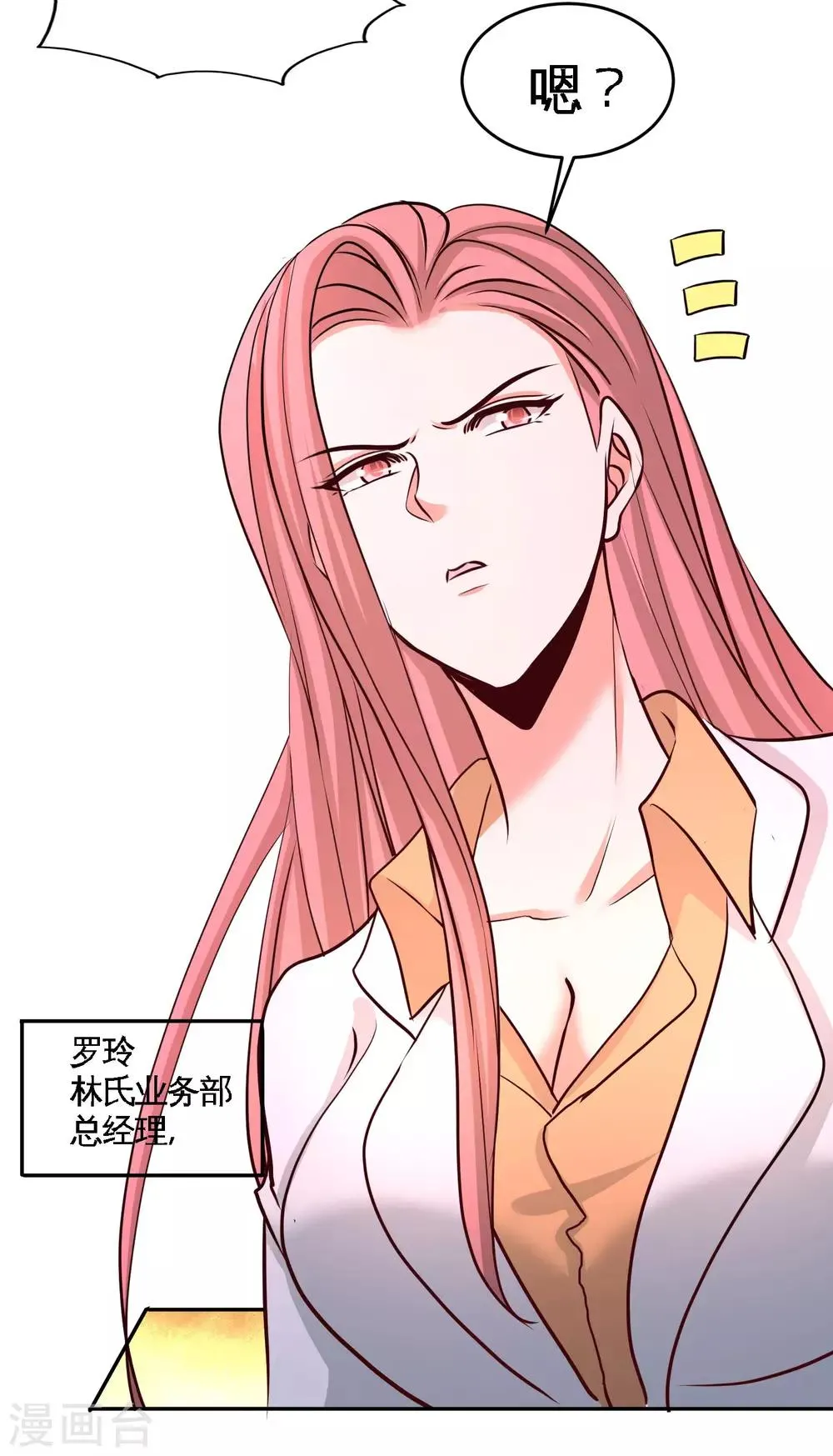 第46话 敢在我面前偷鸡摸狗 第21页