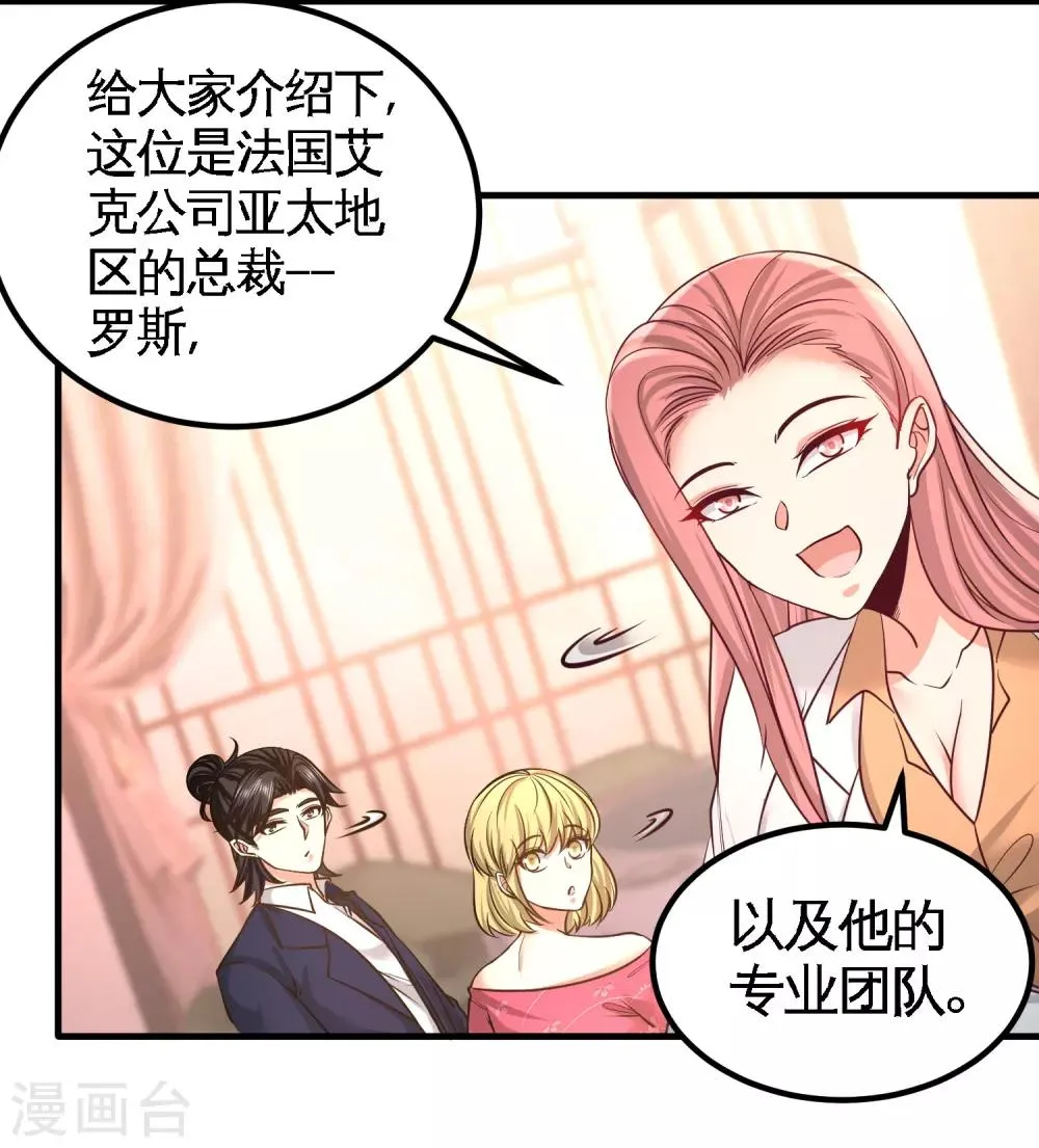 第46话 敢在我面前偷鸡摸狗 第25页