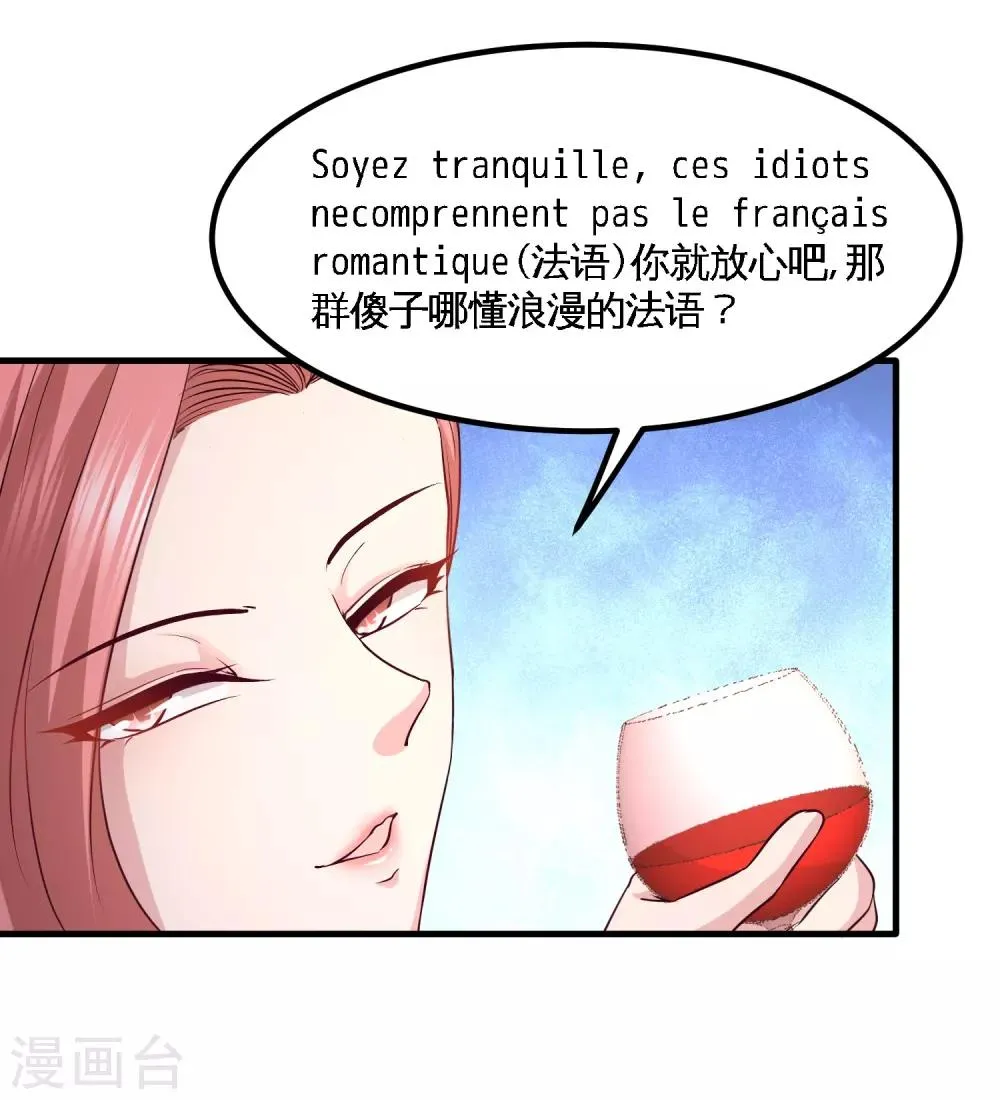 第46话 敢在我面前偷鸡摸狗 第29页
