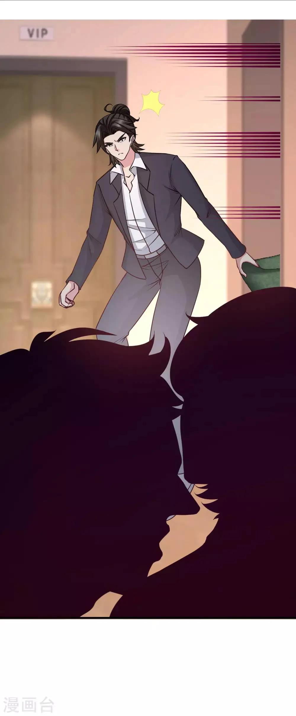 第47话 保护小迷妹 第8页