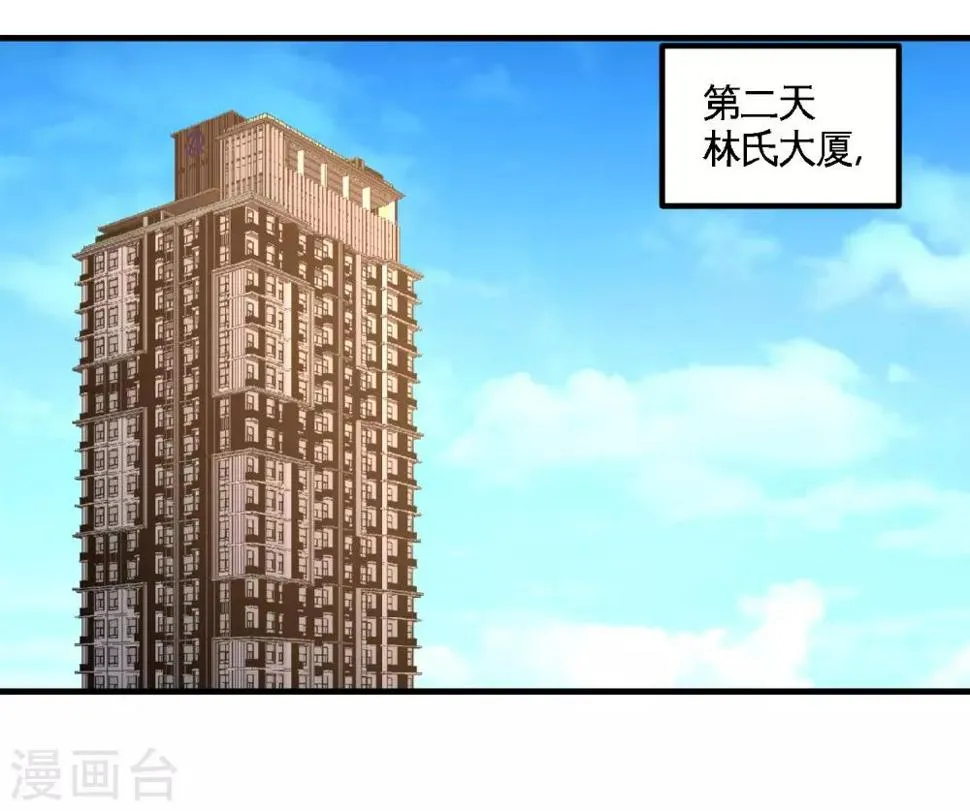 第47话 保护小迷妹 第27页