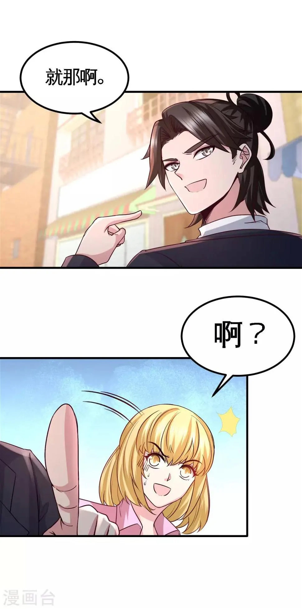 第48话 恶魔令出马 第13页
