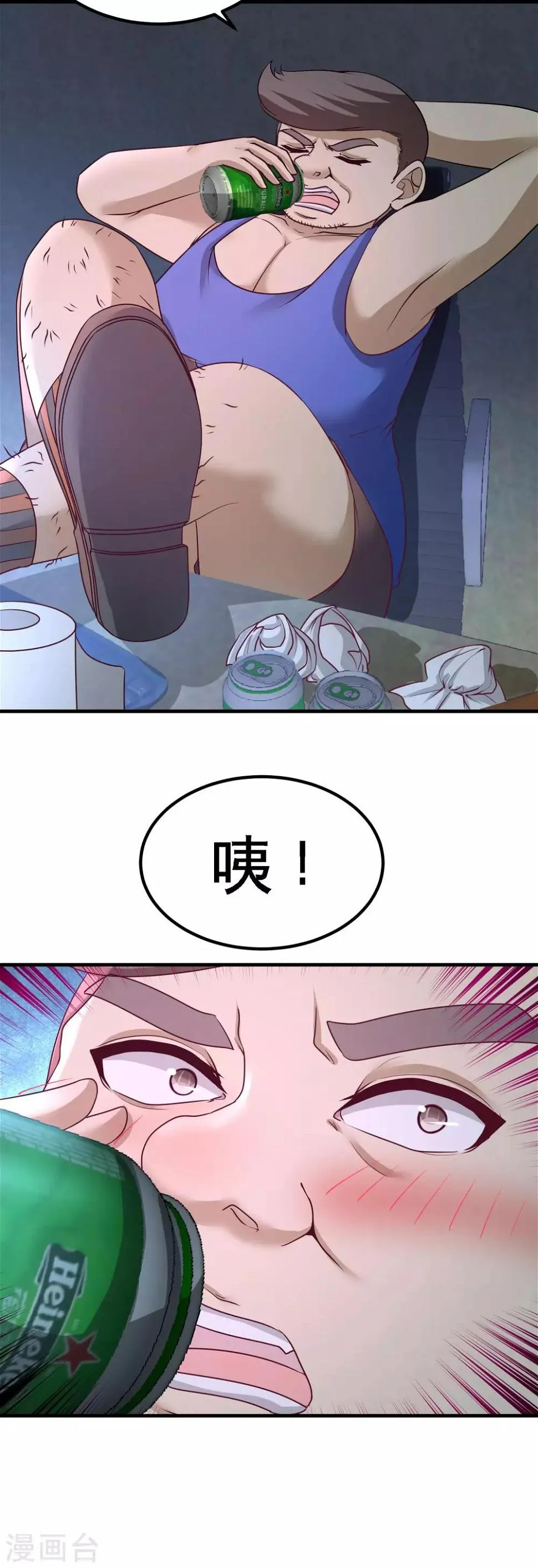 第48话 恶魔令出马 第16页