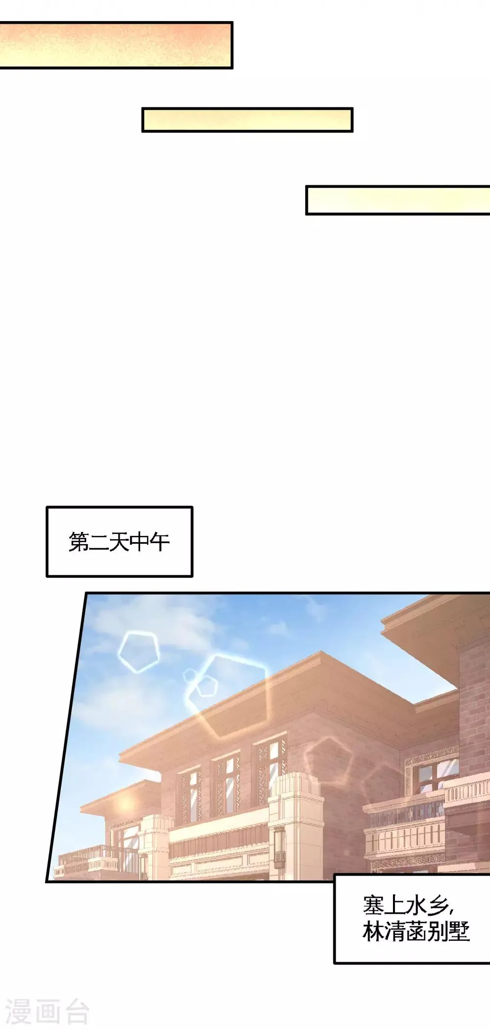 第49话 韩温柔求助 第4页