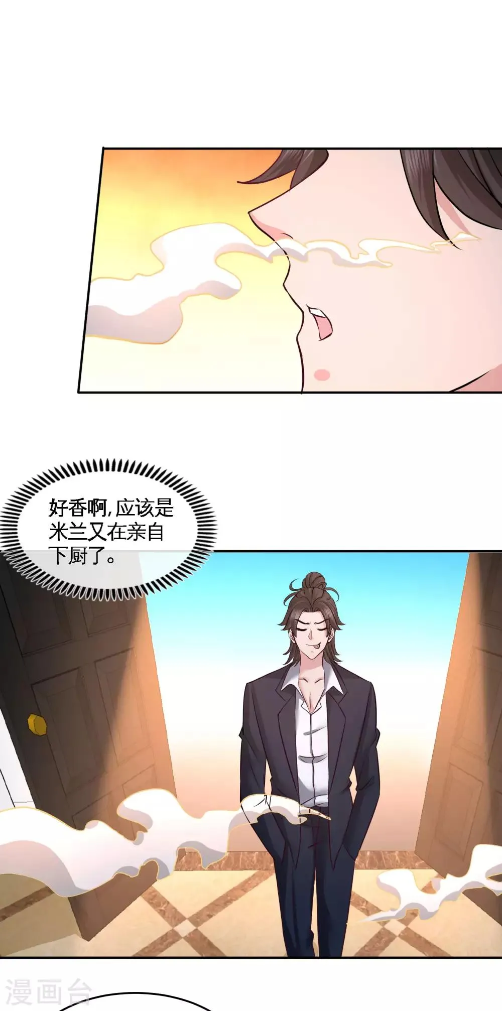 第49话 韩温柔求助 第5页