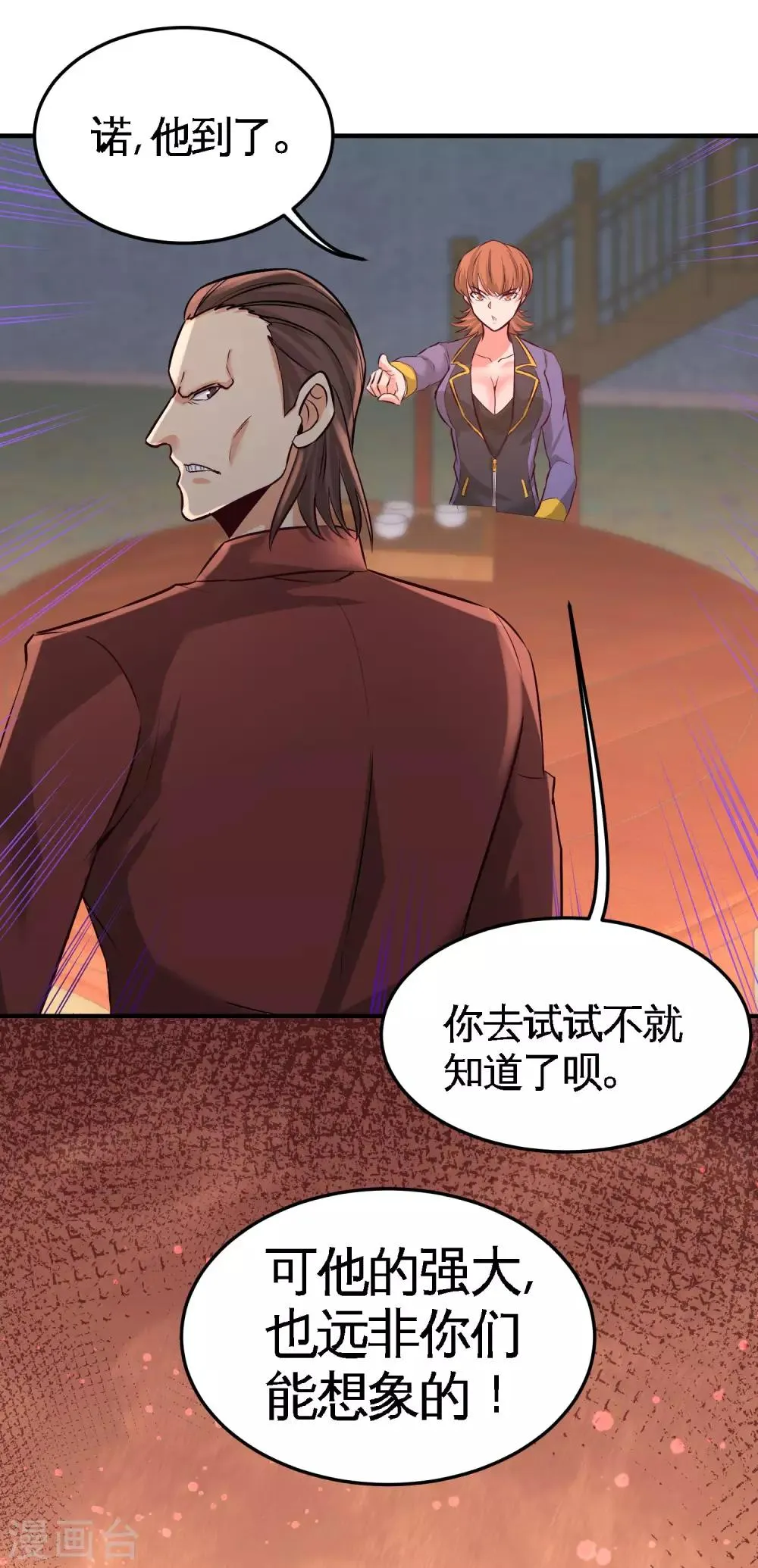 第49话 韩温柔求助 第17页