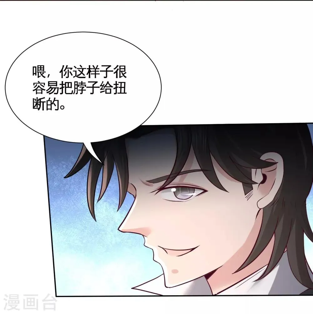 第50话 四极门？什么东西 第2页