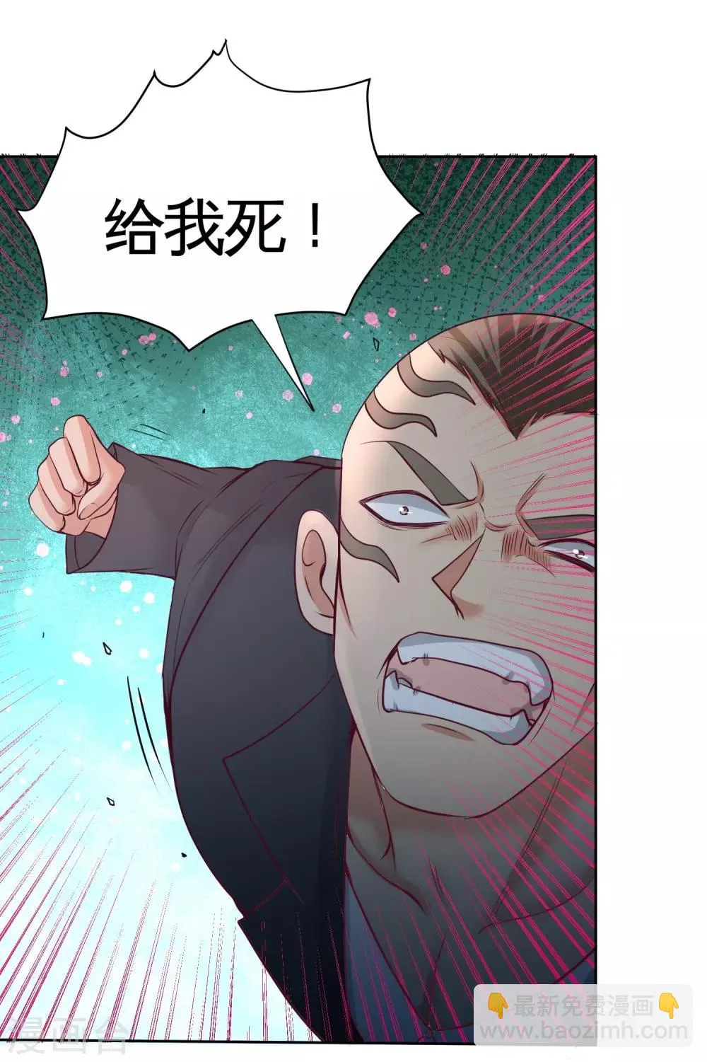 第50话 四极门？什么东西 第3页