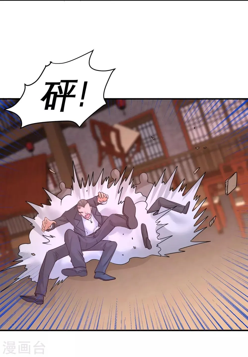 第50话 四极门？什么东西 第7页