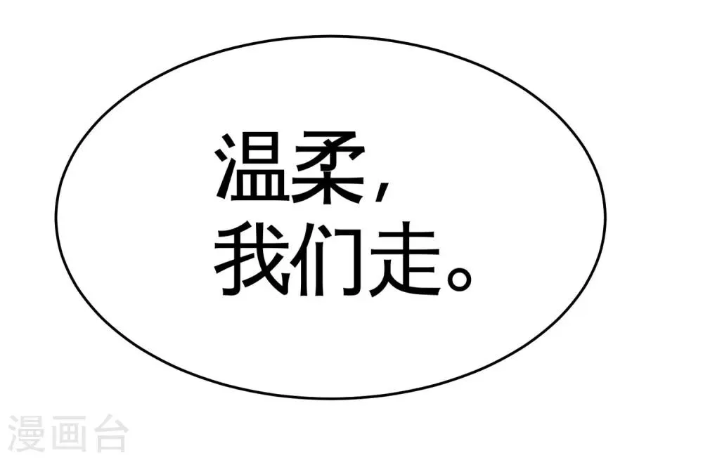 第50话 四极门？什么东西 第13页