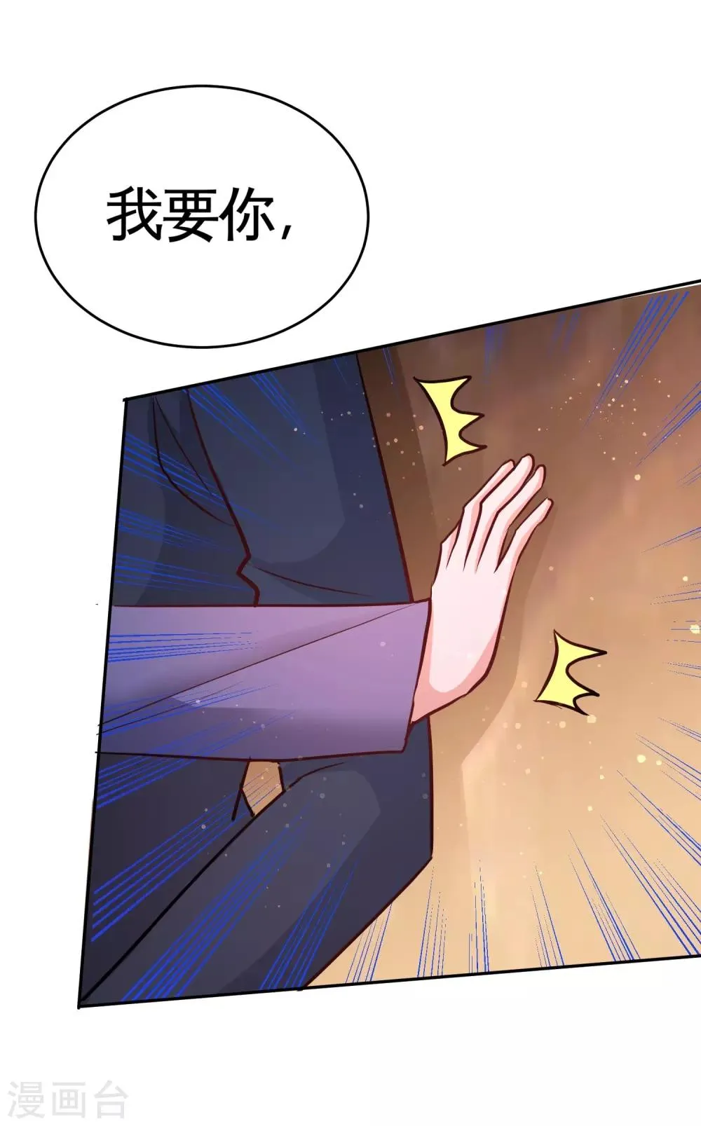 第50话 四极门？什么东西 第20页