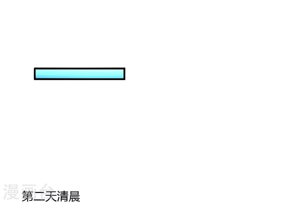 第50话 四极门？什么东西 第22页