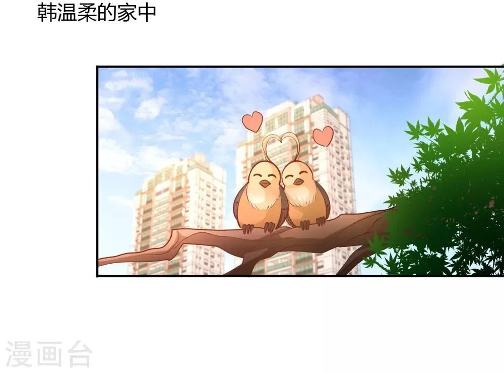 第50话 四极门？什么东西 第23页