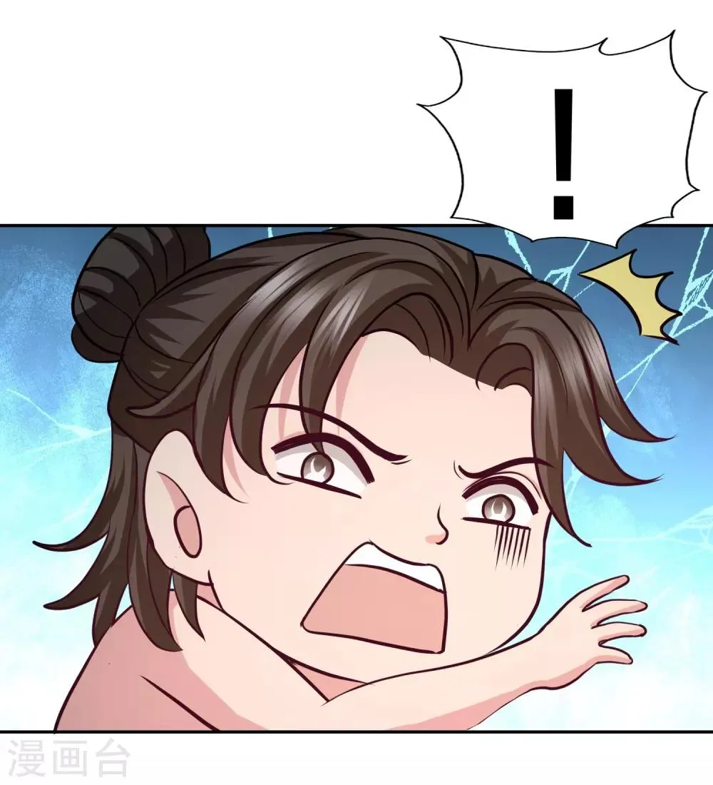 第50话 四极门？什么东西 第26页