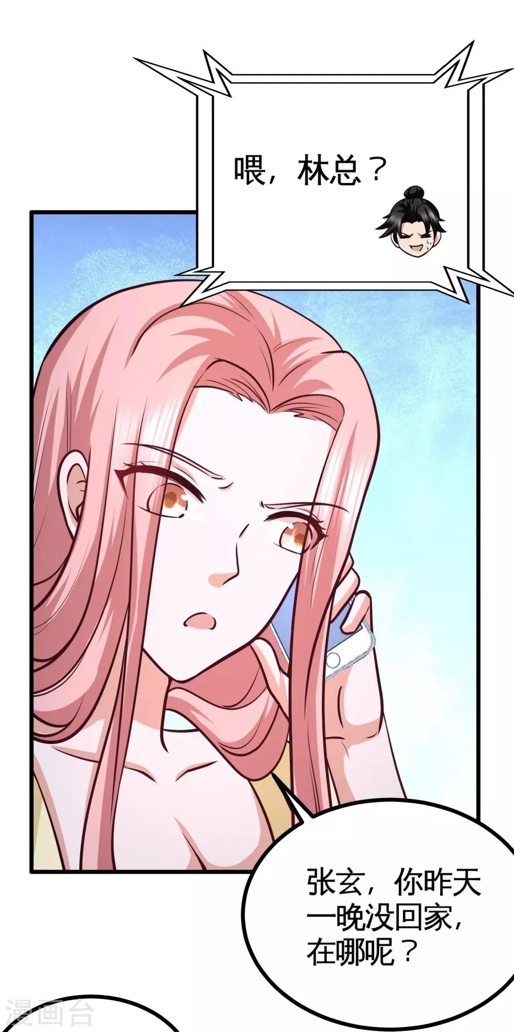 第50话 四极门？什么东西 第27页
