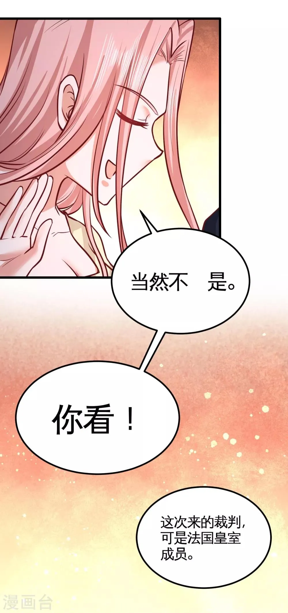 第50话 四极门？什么东西 第33页