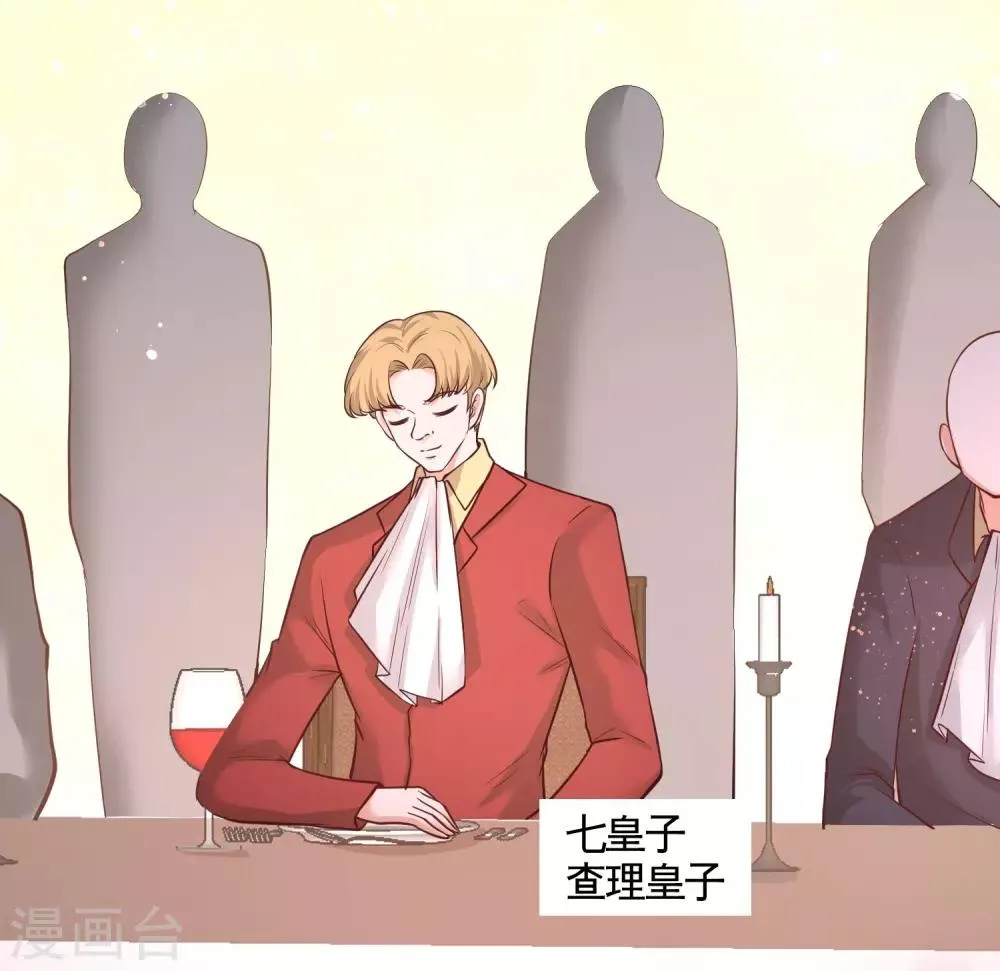第50话 四极门？什么东西 第34页