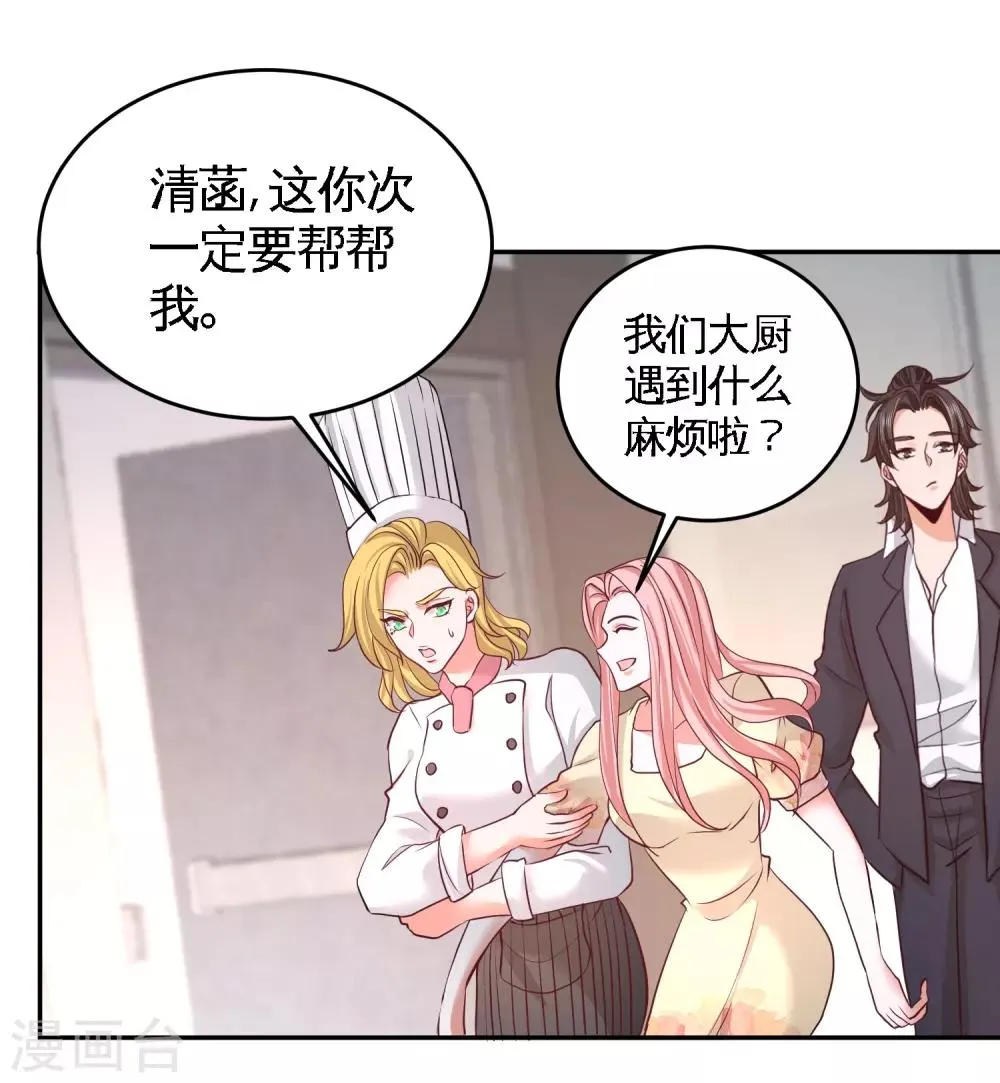 第51话 顶级厨师的操作 第2页