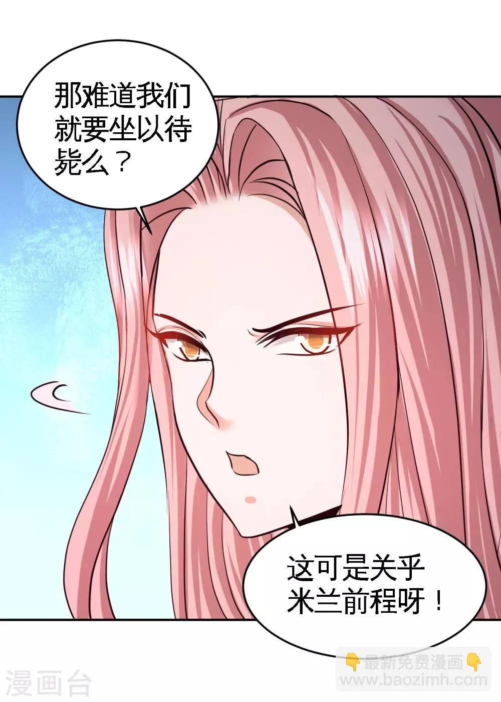 第51话 顶级厨师的操作 第7页
