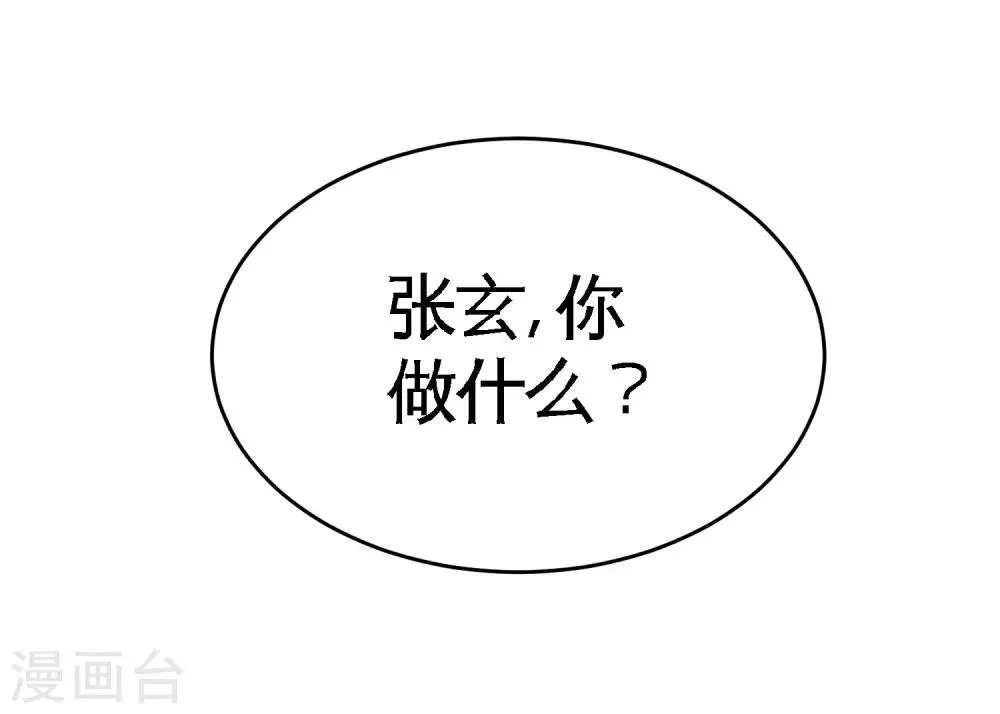 第51话 顶级厨师的操作 第10页
