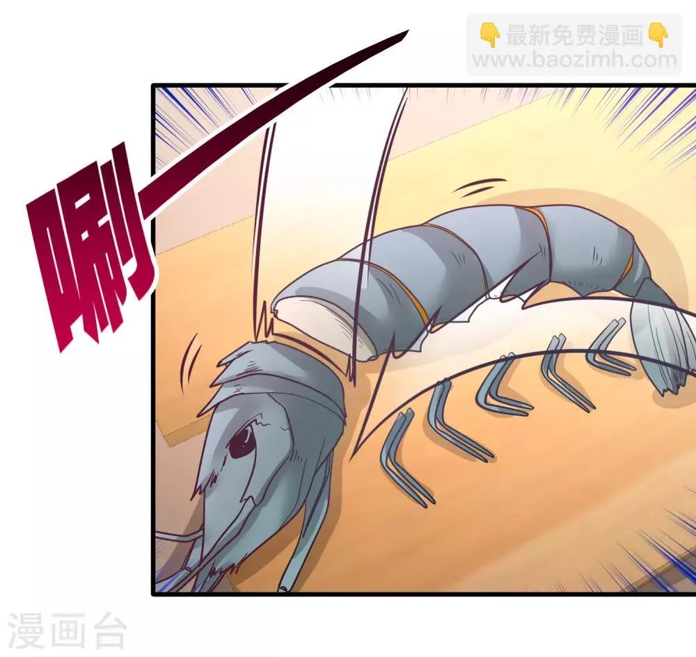 第51话 顶级厨师的操作 第13页