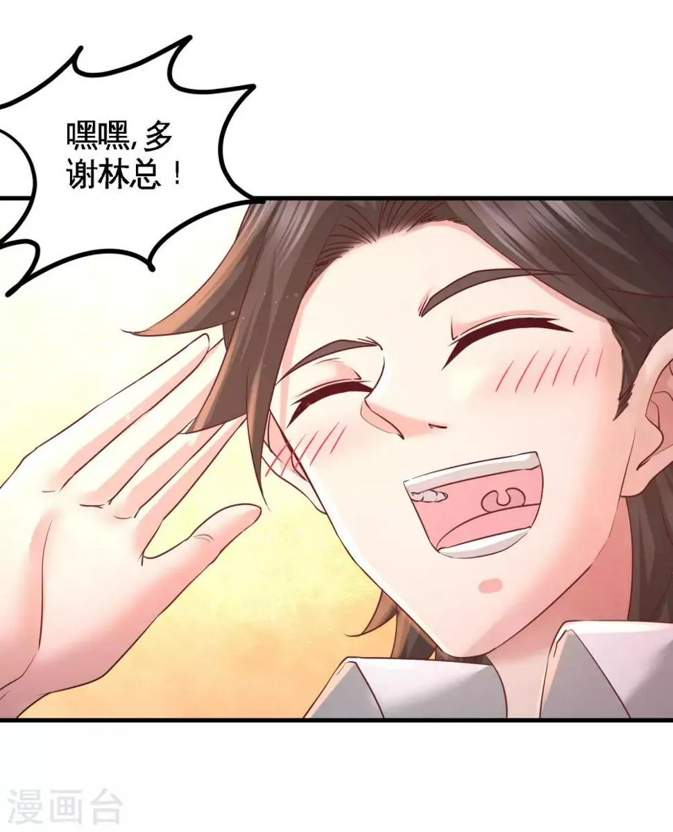 第52话 班门弄斧 第4页