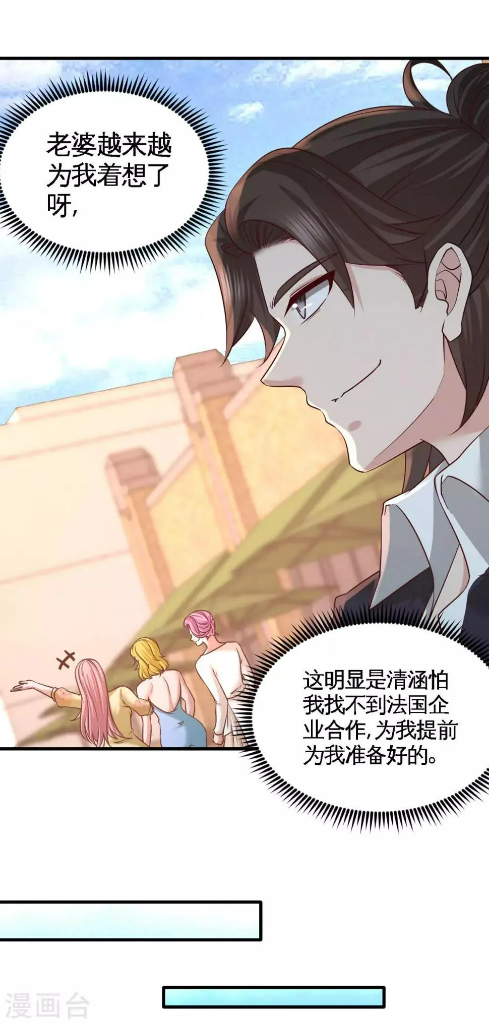 第52话 班门弄斧 第5页