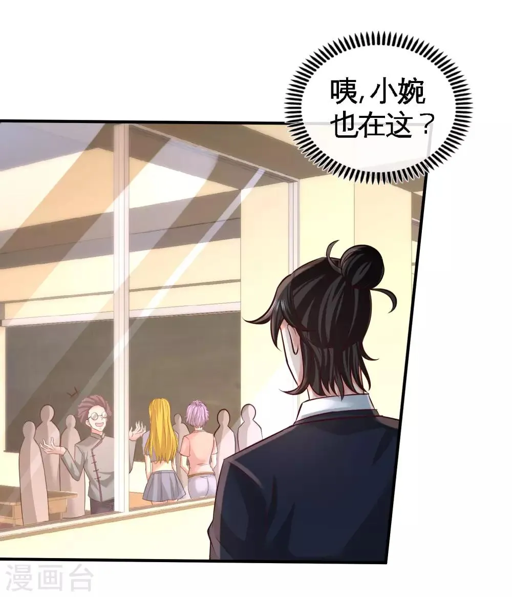 第52话 班门弄斧 第7页