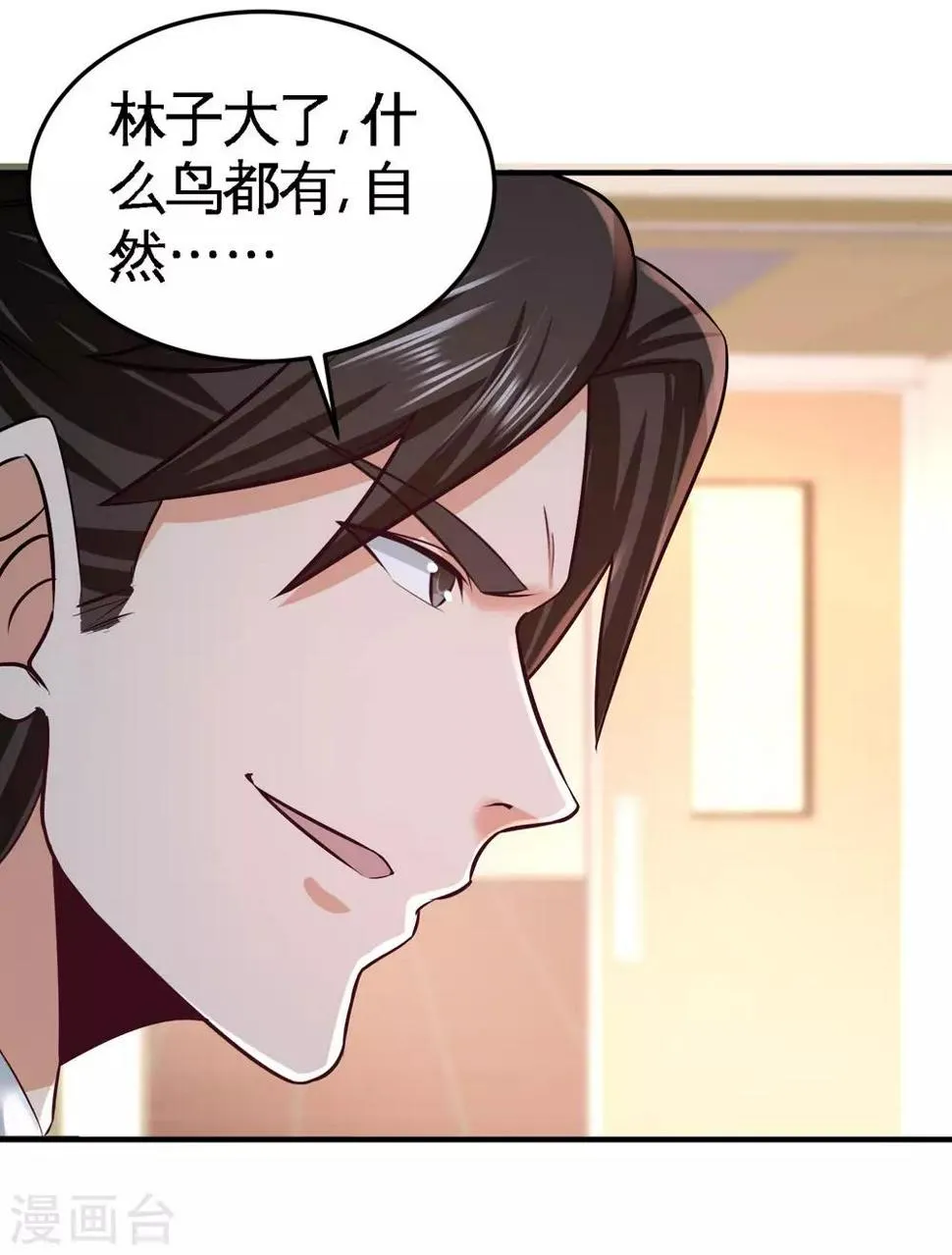第52话 班门弄斧 第23页