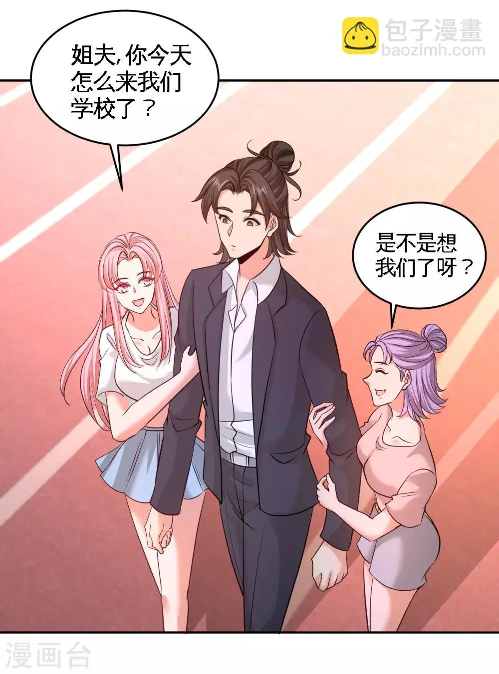 第53话 医学对峙 第2页