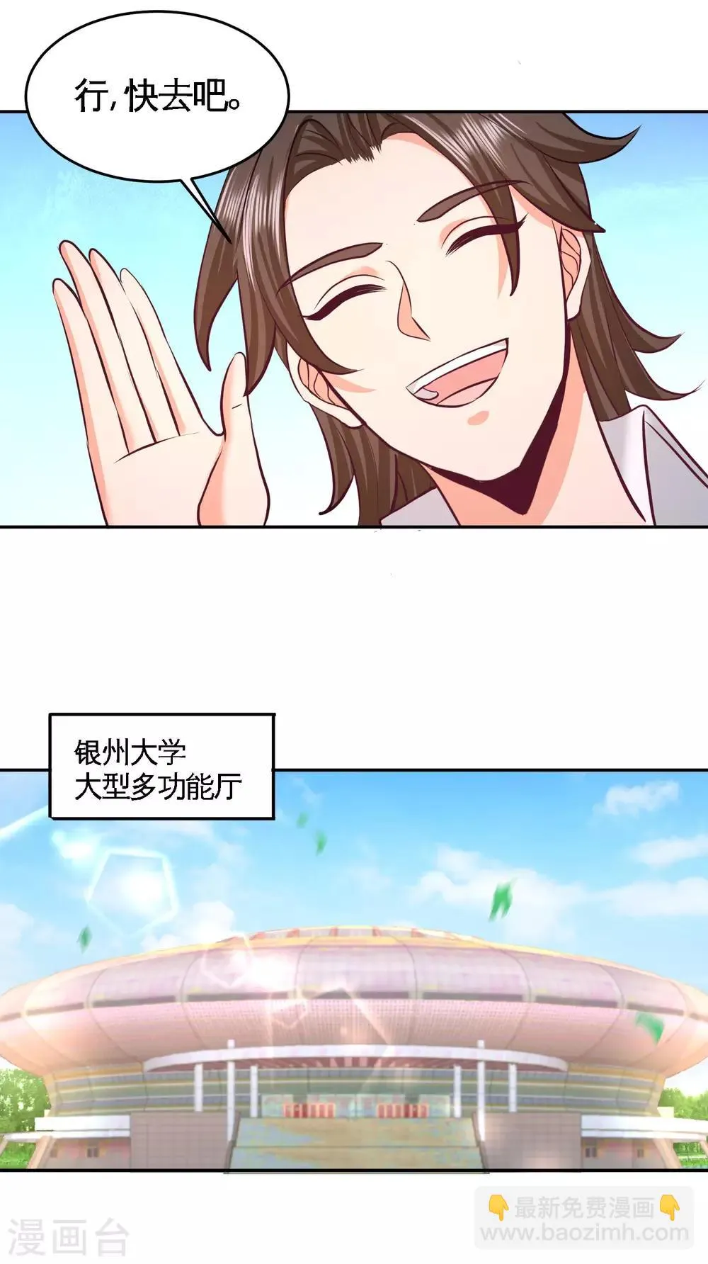 第53话 医学对峙 第7页