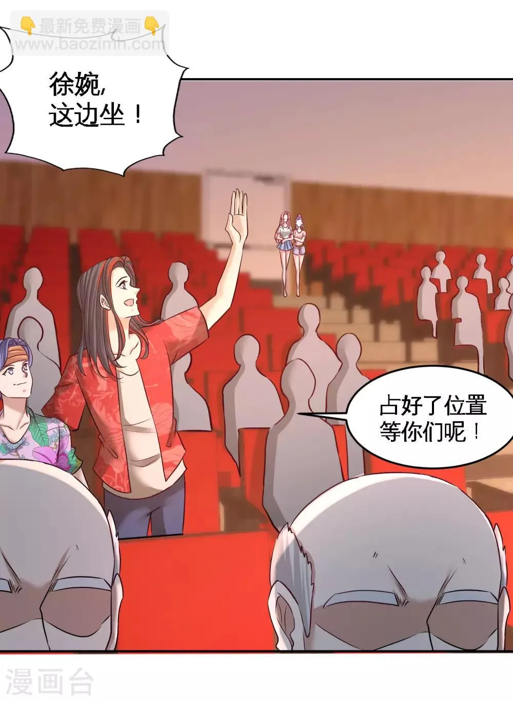 第53话 医学对峙 第8页