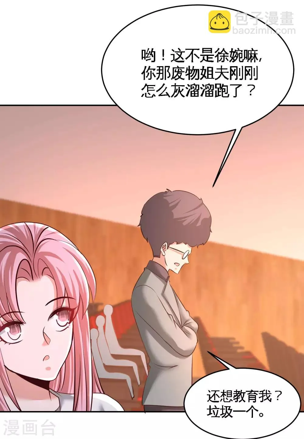 第53话 医学对峙 第10页