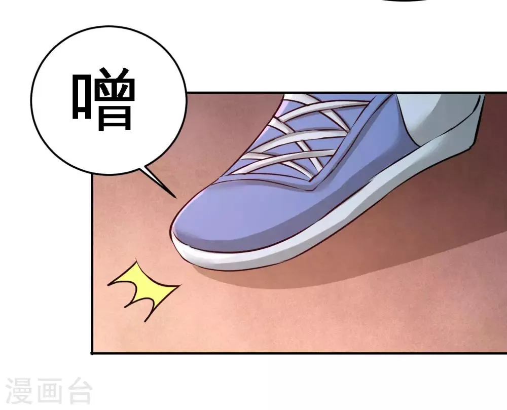 第53话 医学对峙 第11页