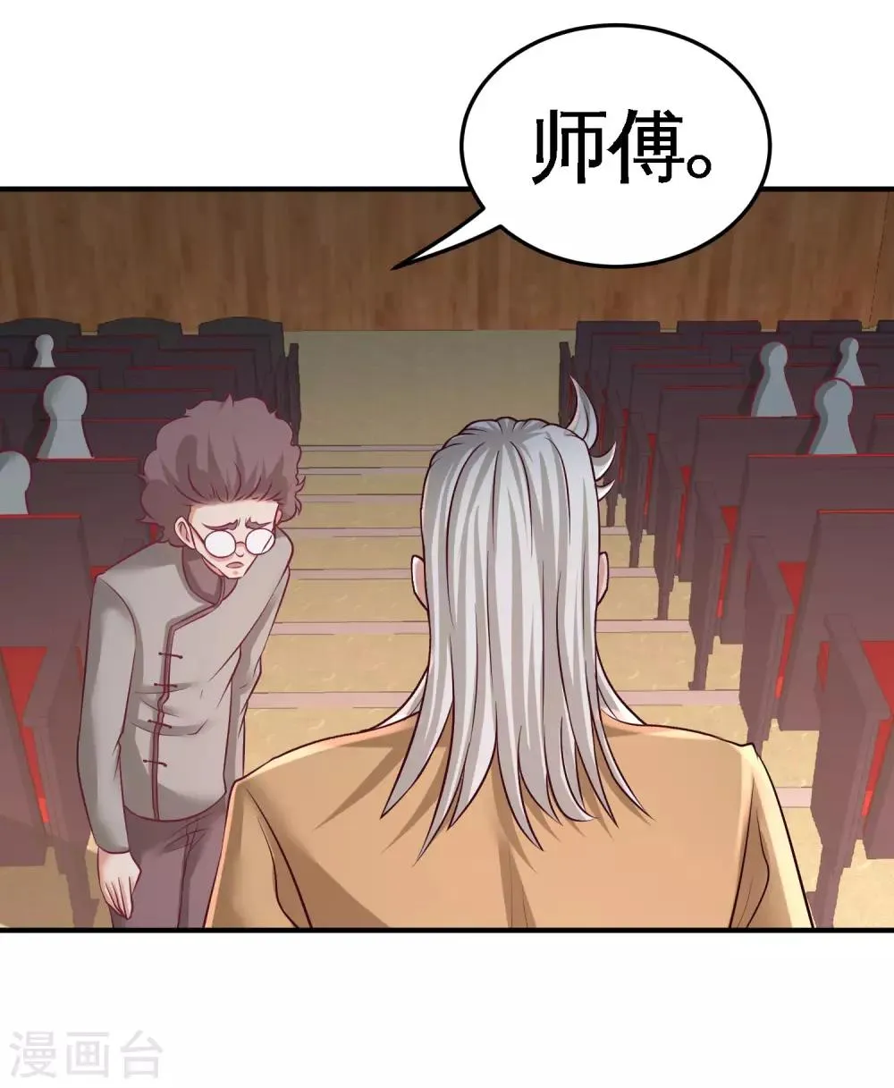 第53话 医学对峙 第14页