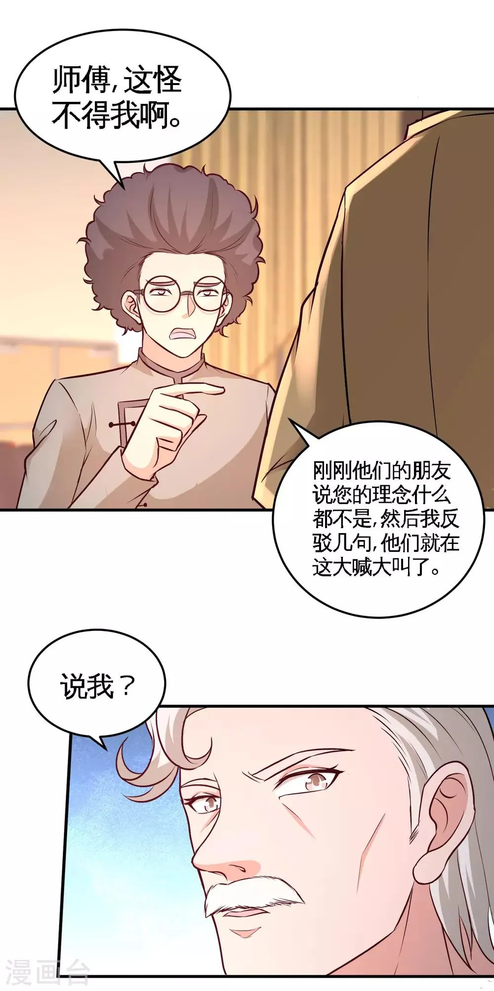 第53话 医学对峙 第15页