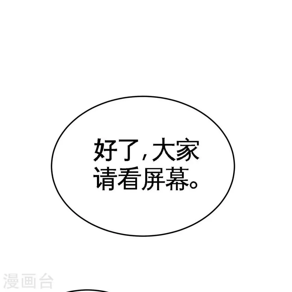 第53话 医学对峙 第25页